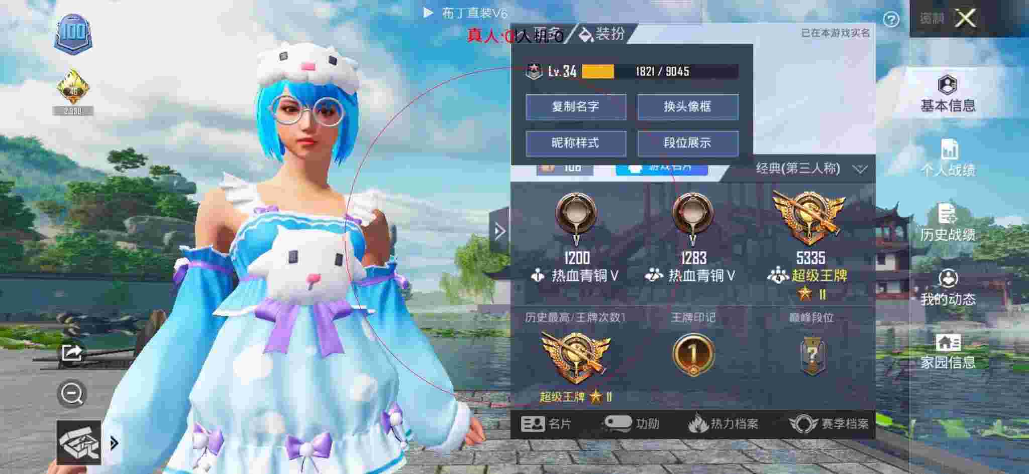 和平精英透视自瞄 - 和平精英打单子平台辅助预览图